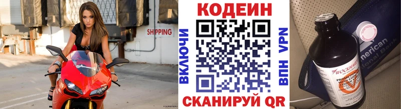 Кодеиновый сироп Lean Purple Drank  как найти закладки  Барыш 